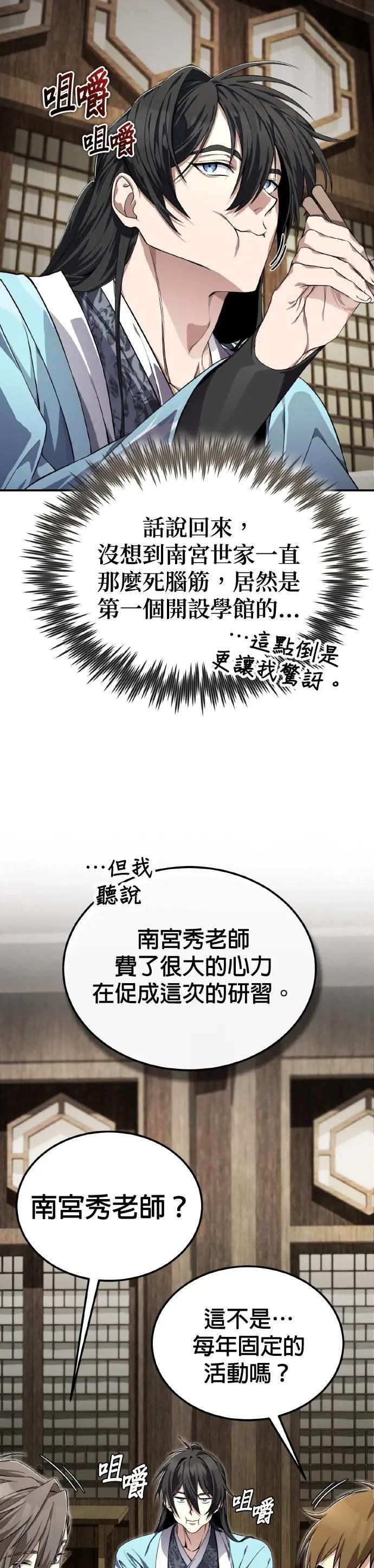 第100话 四大天王