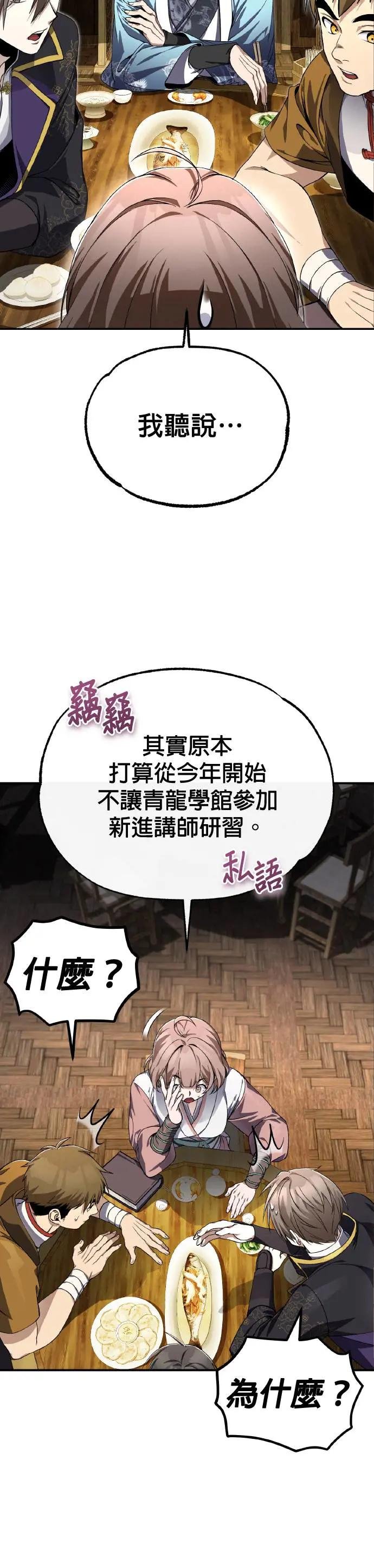 第100话 四大天王