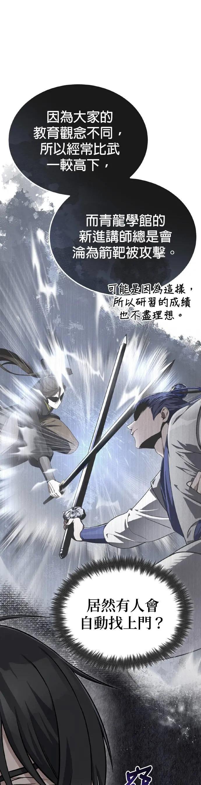 第100话 四大天王