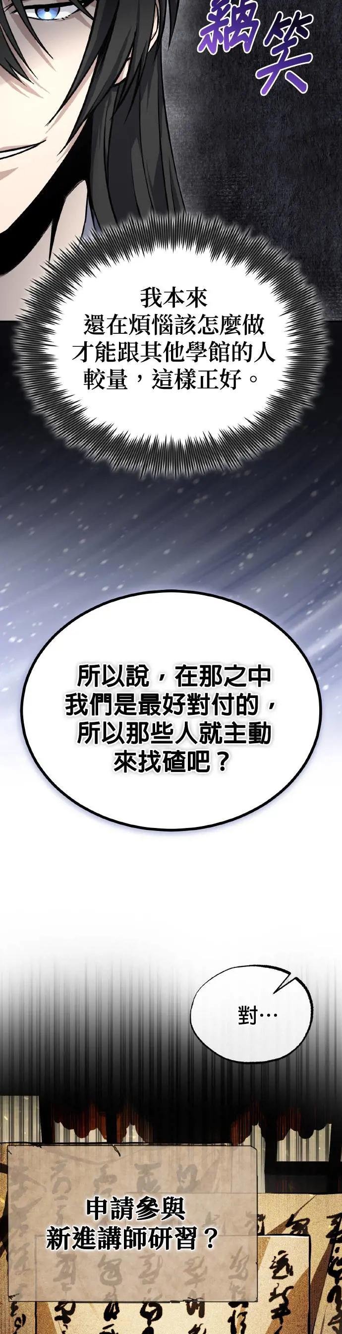 第100话 四大天王