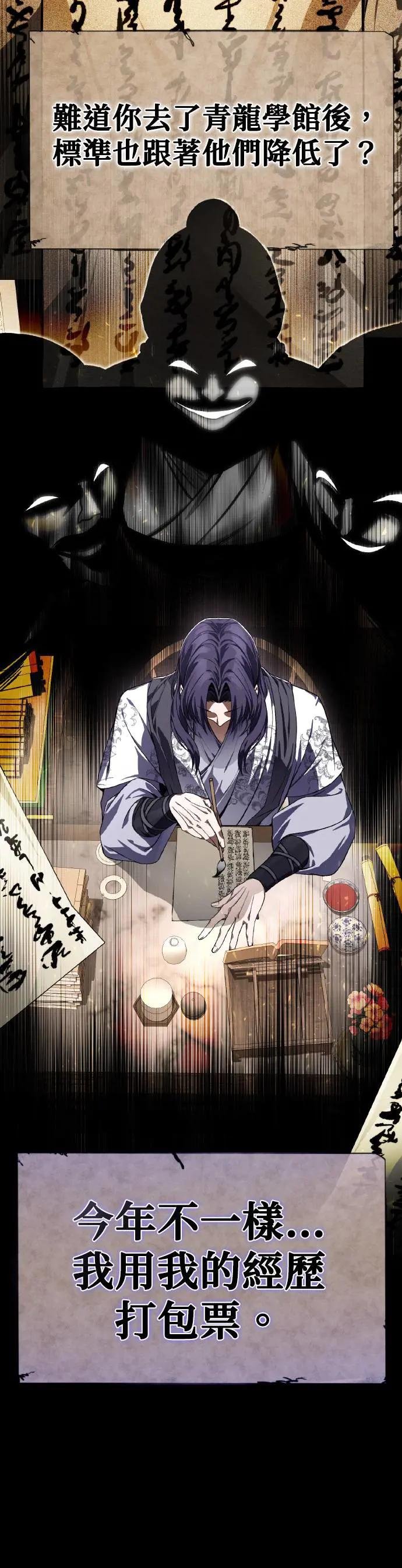 第100话 四大天王