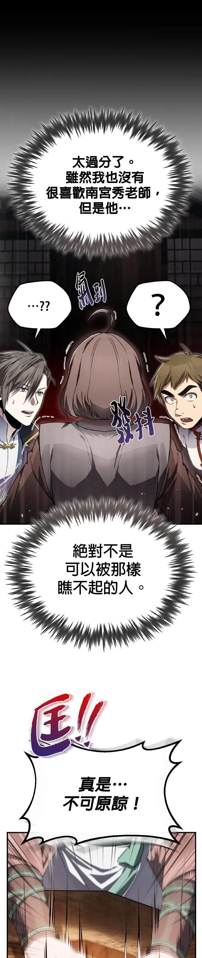 第100话 四大天王