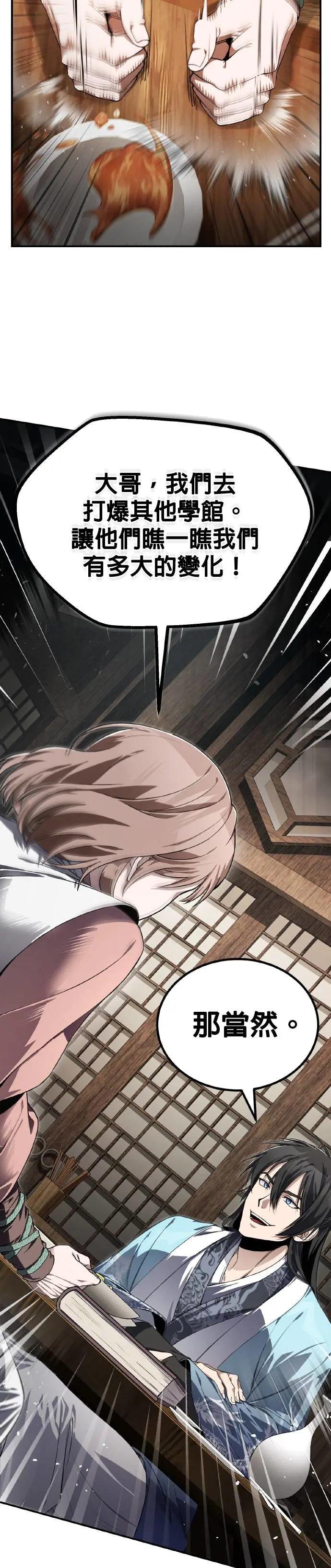 第100话 四大天王