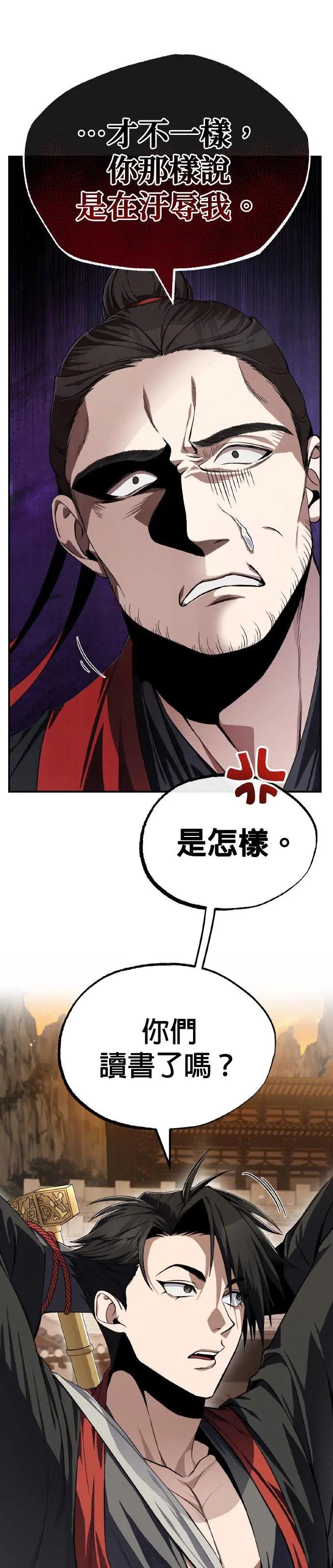 第100话 四大天王