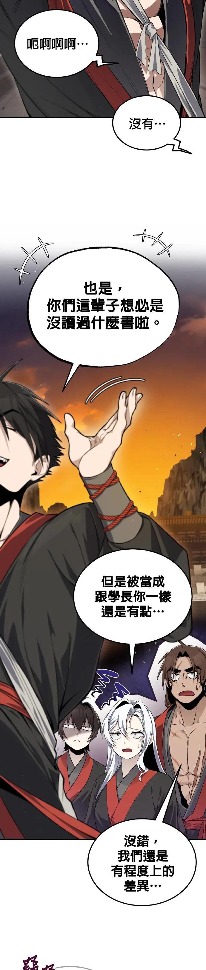 第100话 四大天王