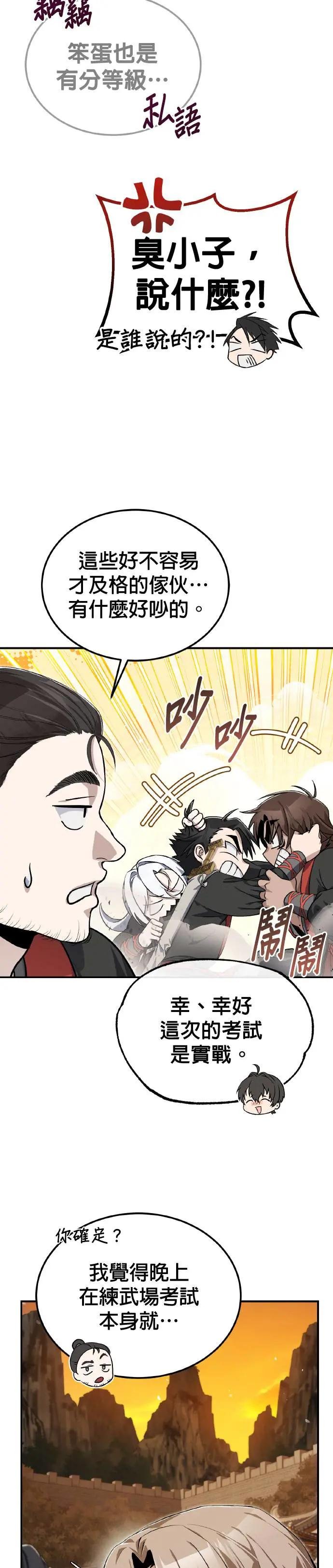 第100话 四大天王