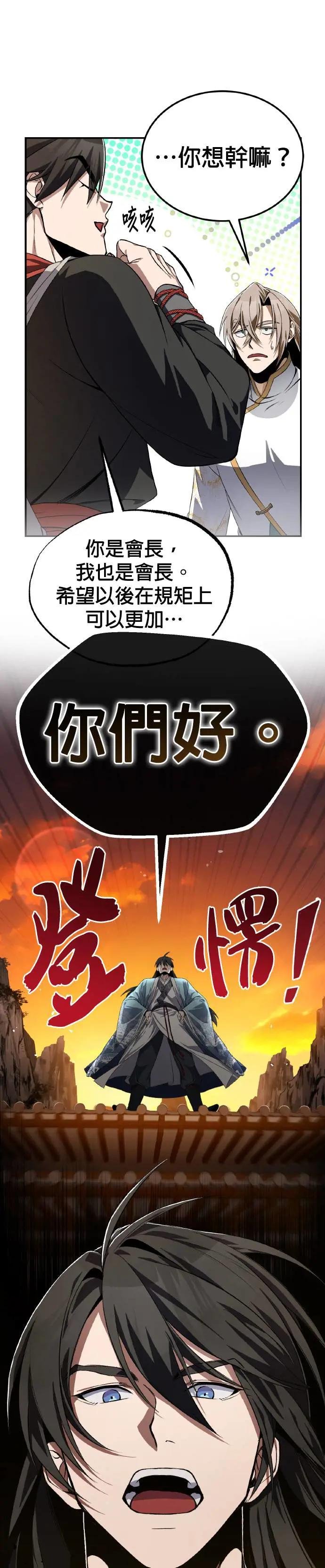 第100话 四大天王