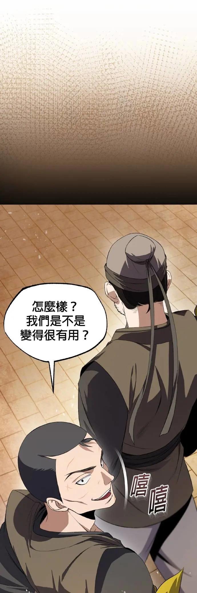 第101话 轮到我们反击了