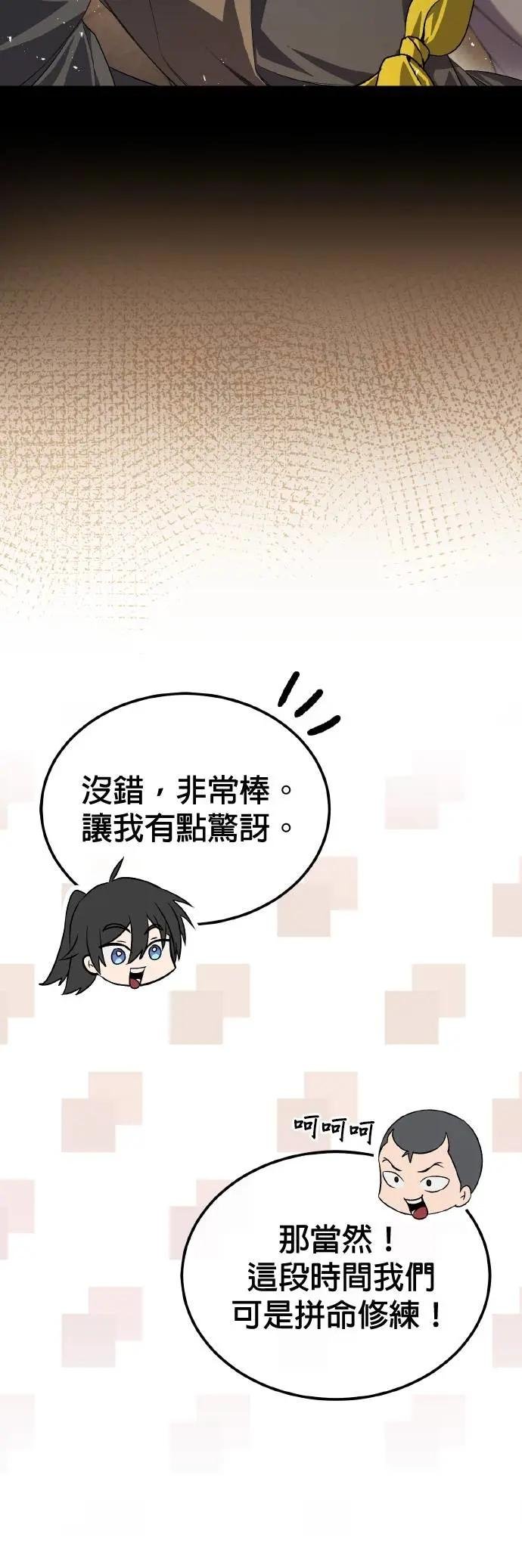 第101话 轮到我们反击了