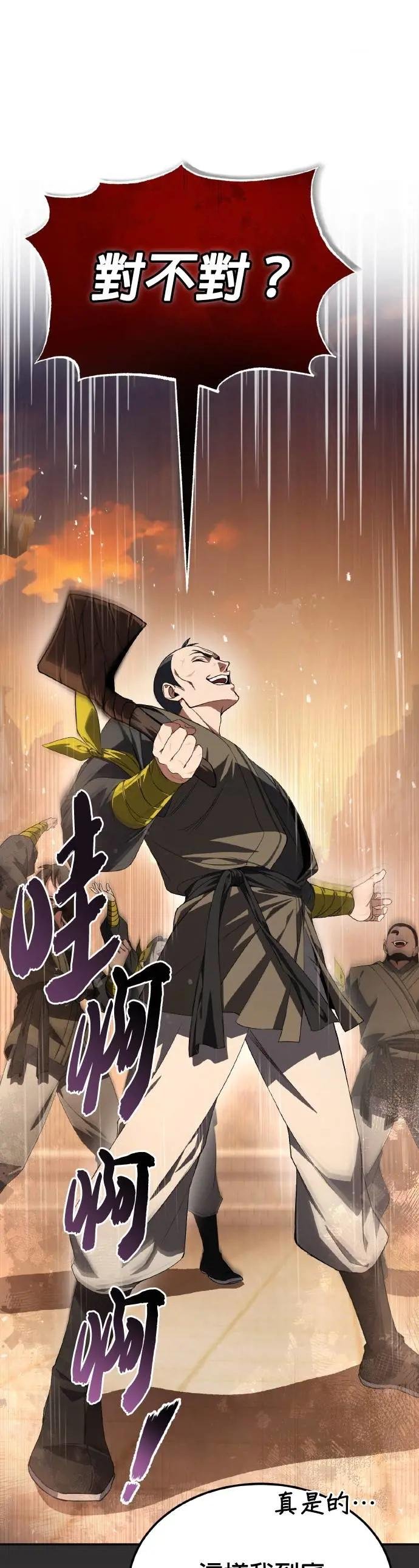 第101话 轮到我们反击了