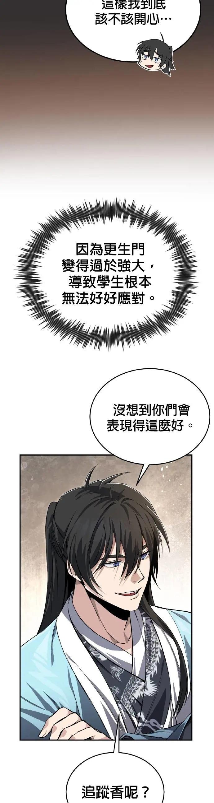 第101话 轮到我们反击了