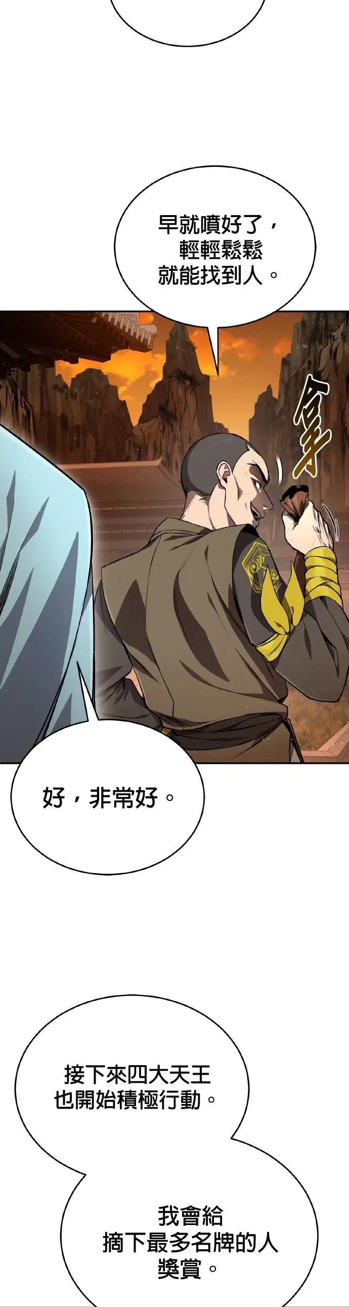 第101话 轮到我们反击了