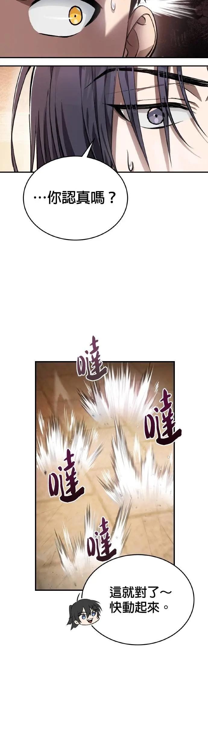 第101话 轮到我们反击了