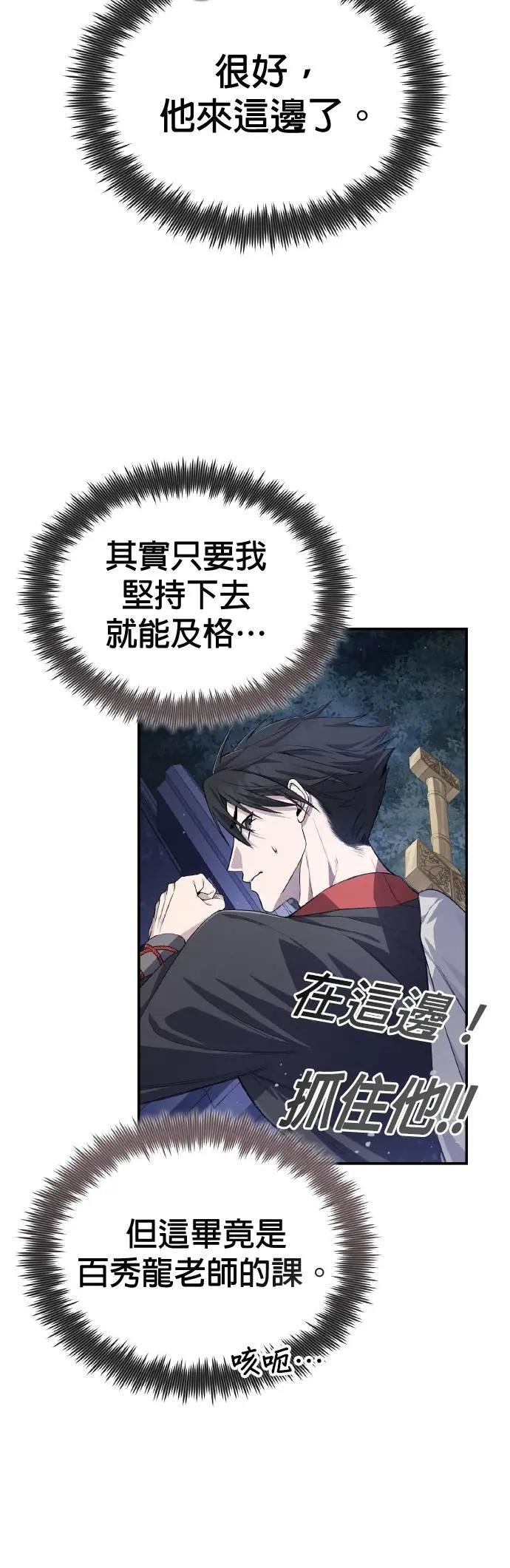 第101话 轮到我们反击了