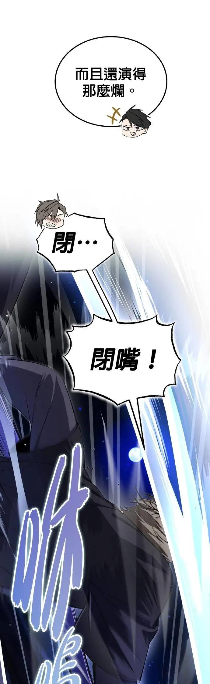 第101话 轮到我们反击了