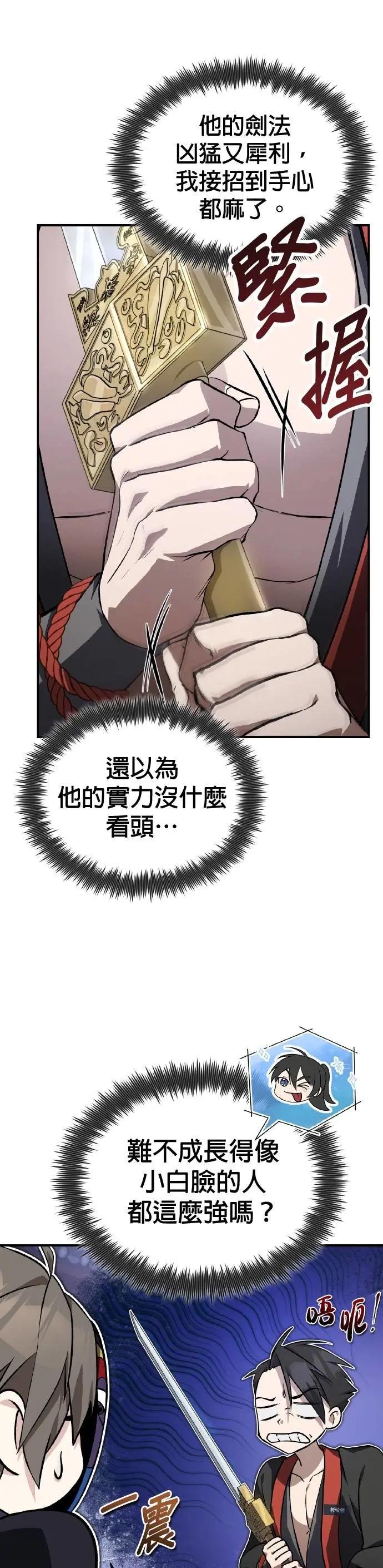 第101话 轮到我们反击了