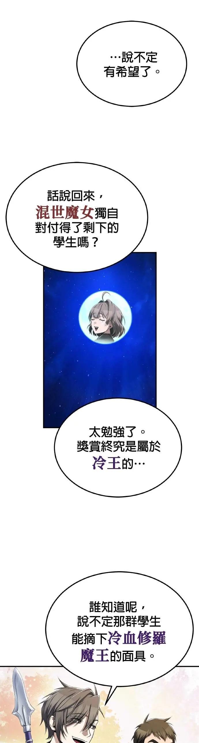 第102话 四大天王最强者