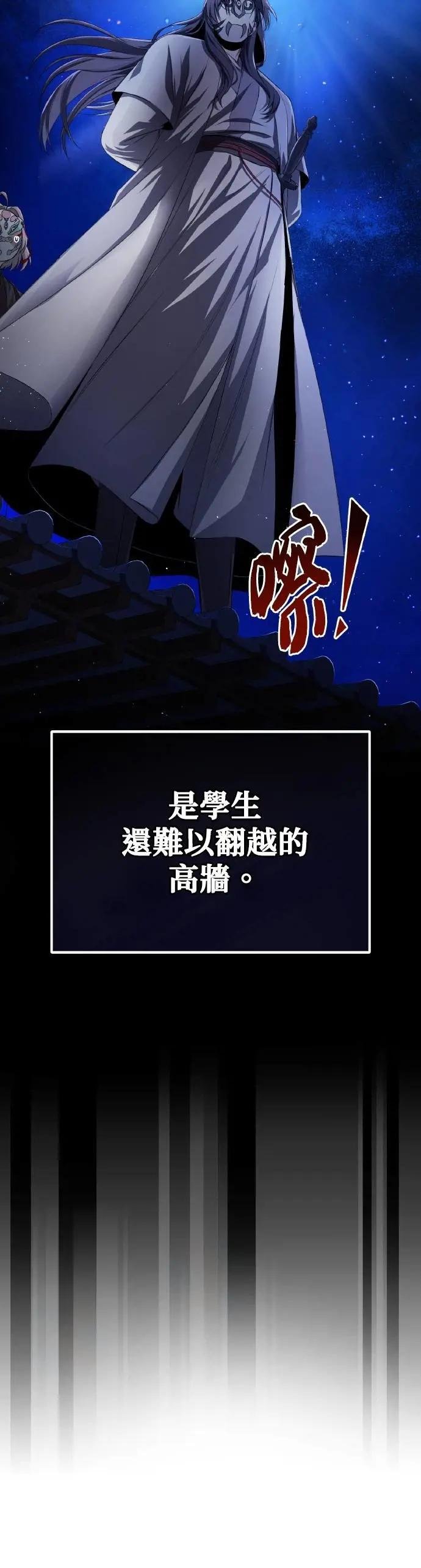 第102话 四大天王最强者