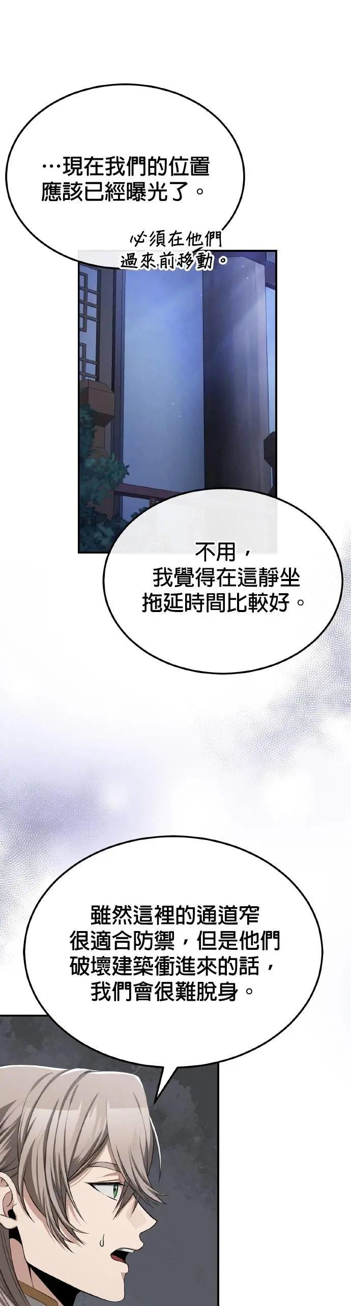 第102话 四大天王最强者