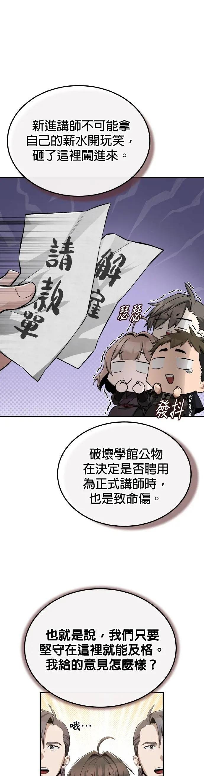 第102话 四大天王最强者