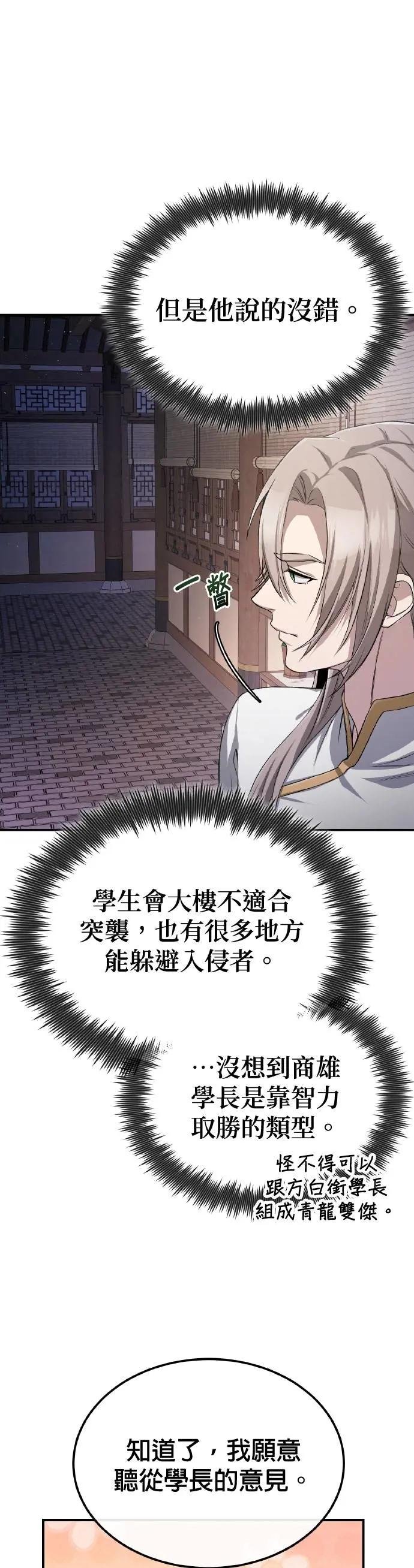 第102话 四大天王最强者