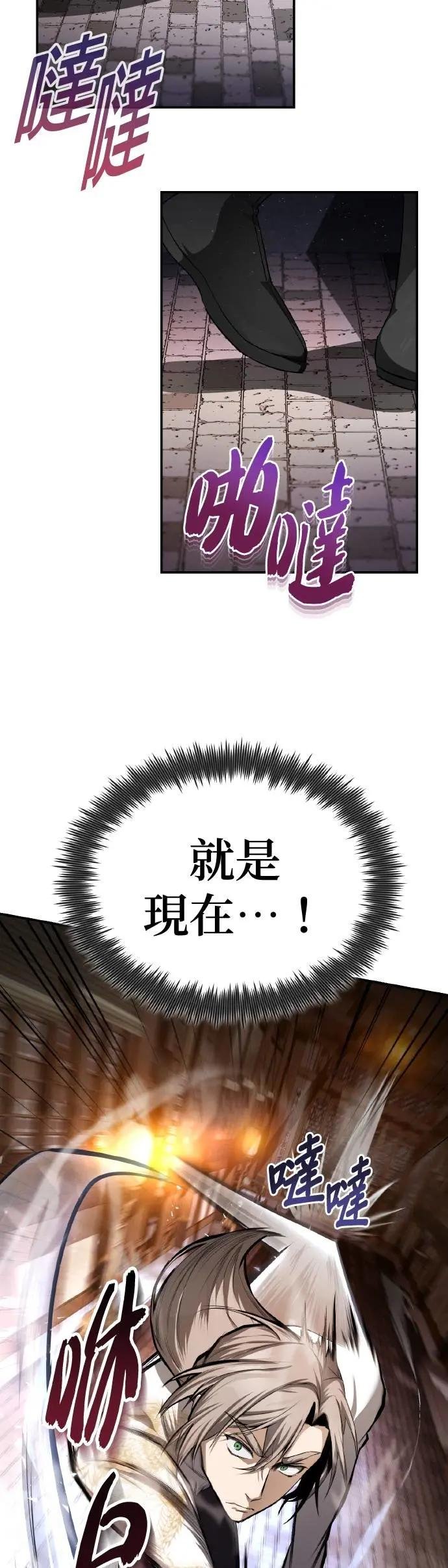 第102话 四大天王最强者