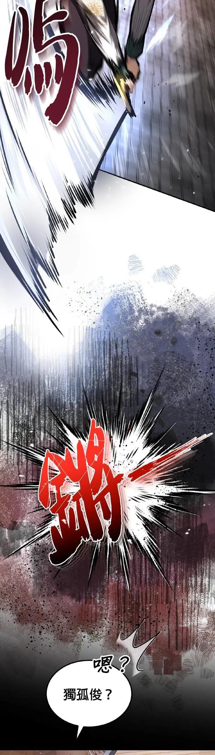 第102话 四大天王最强者