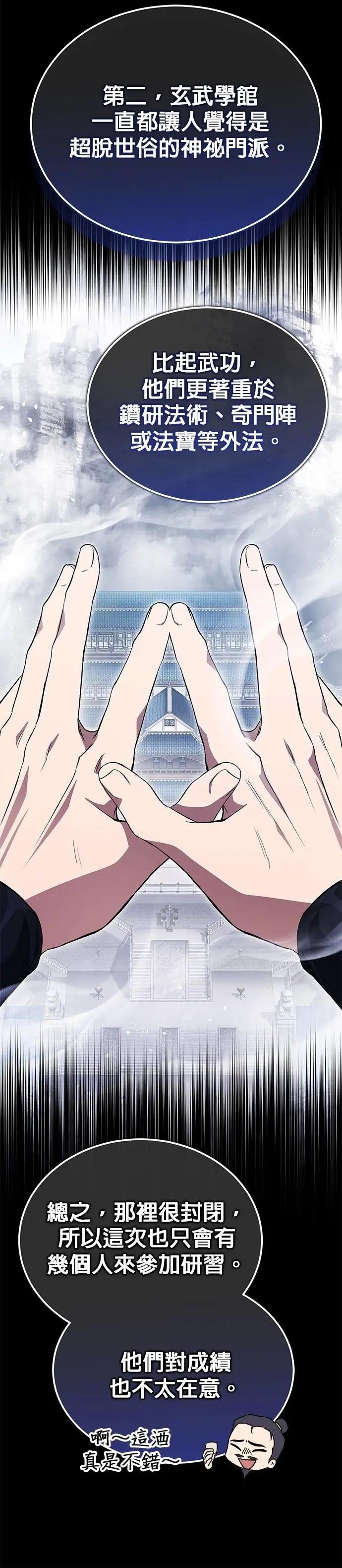 第105话 胆小鬼青龙？