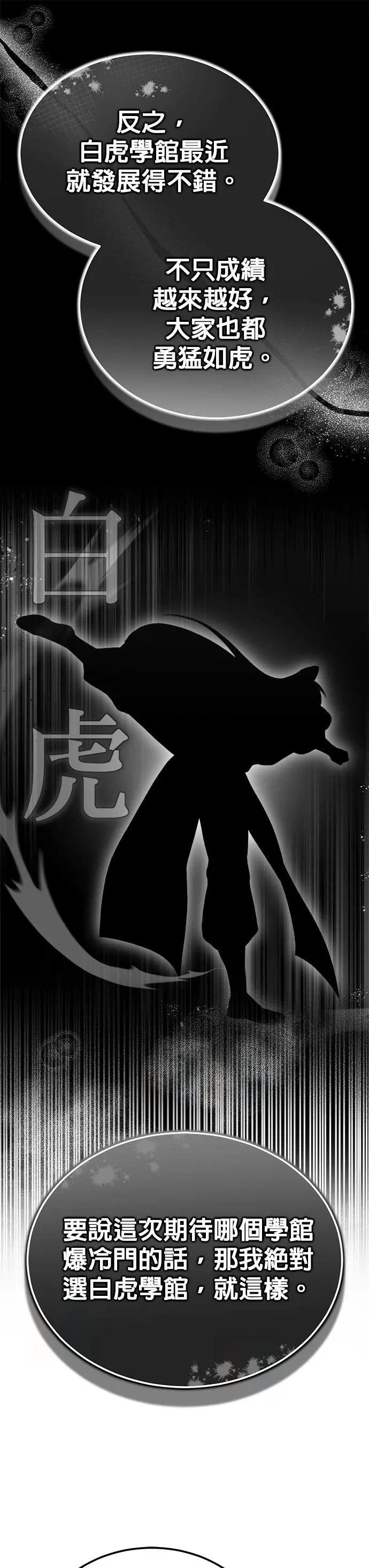 第105话 胆小鬼青龙？