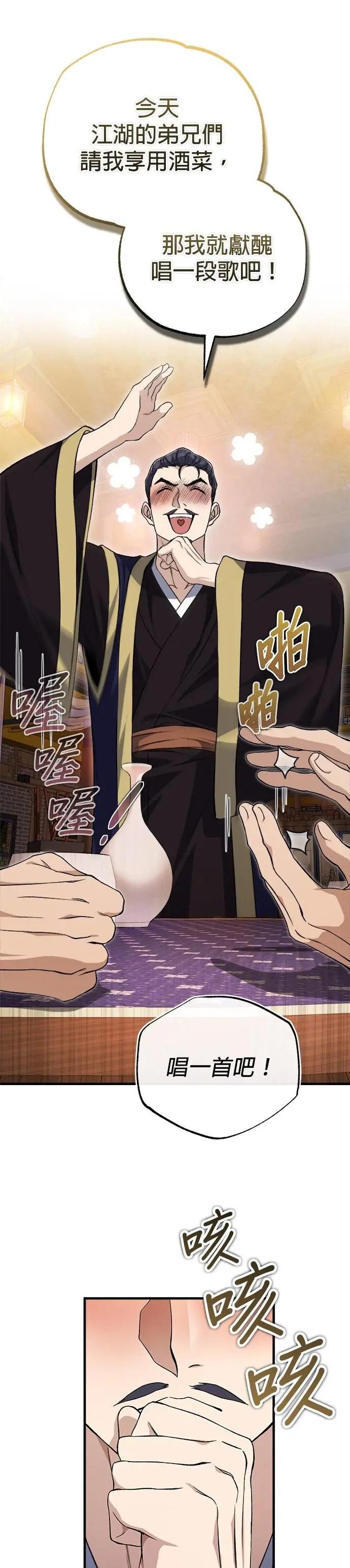 第105话 胆小鬼青龙？