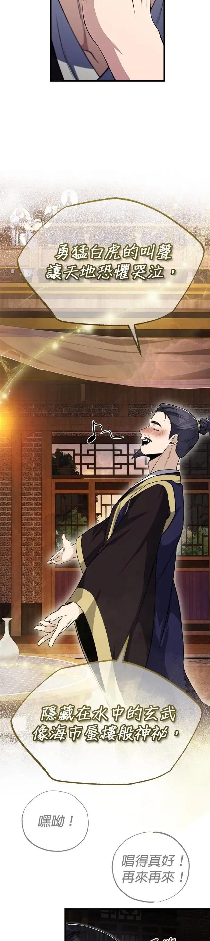 第105话 胆小鬼青龙？
