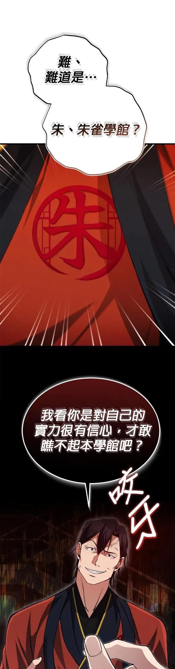 第105话 胆小鬼青龙？