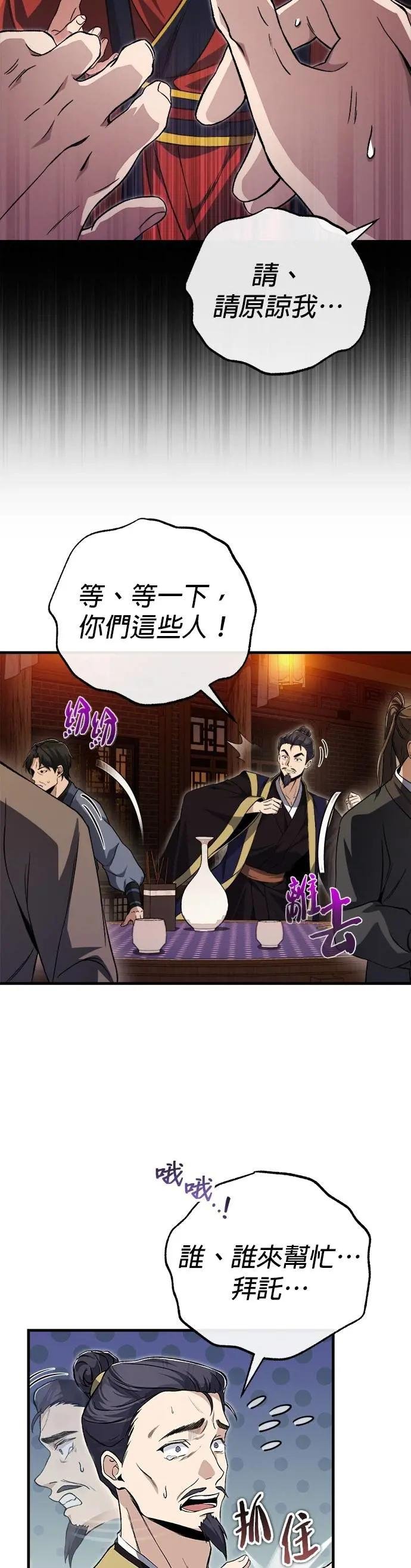 第105话 胆小鬼青龙？