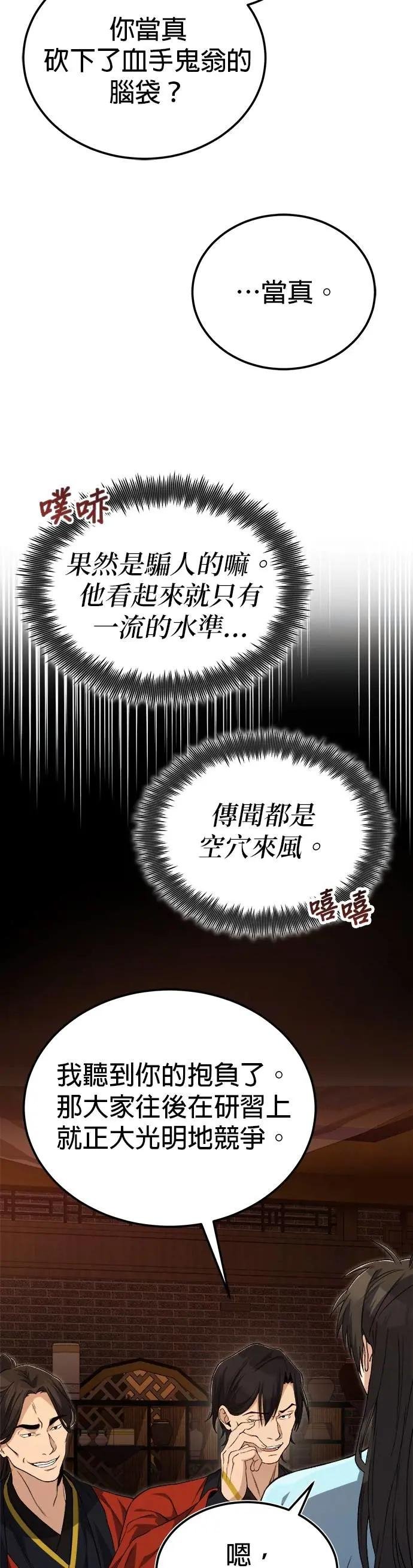 第105话 胆小鬼青龙？