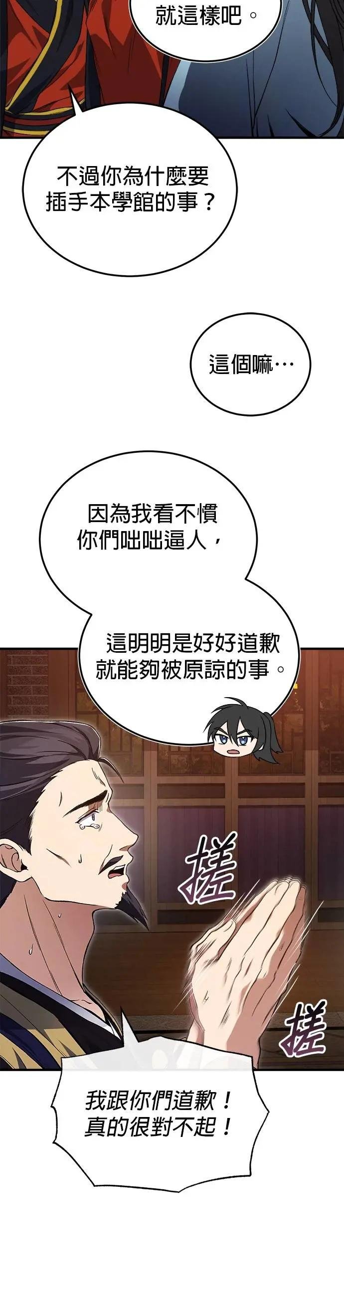 第105话 胆小鬼青龙？