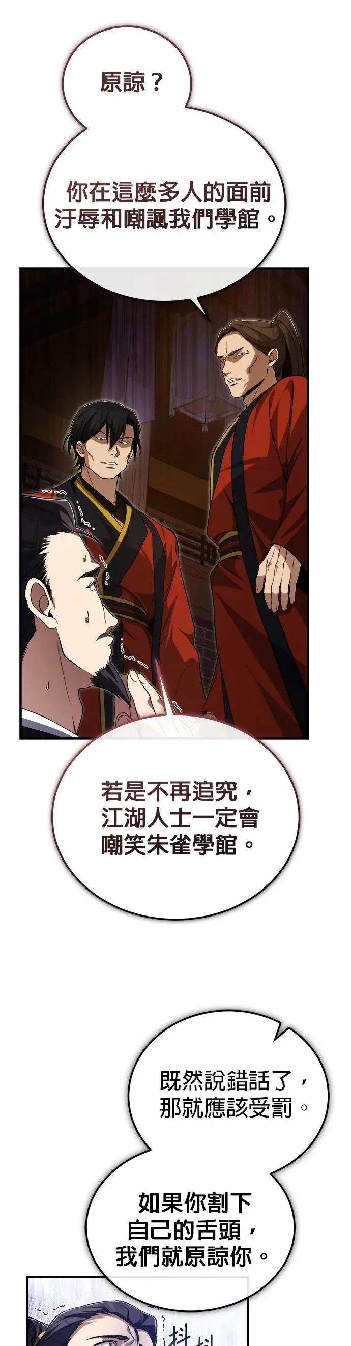 第105话 胆小鬼青龙？