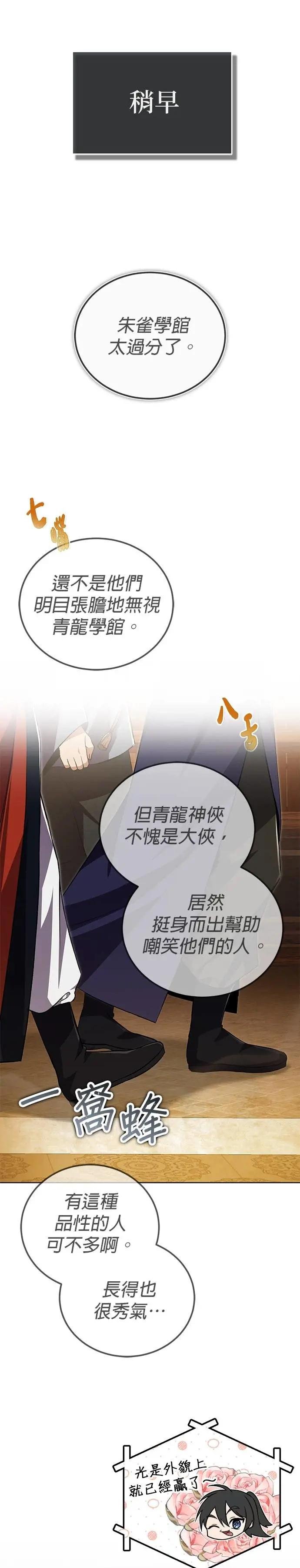 第106话 已经开始了吗？