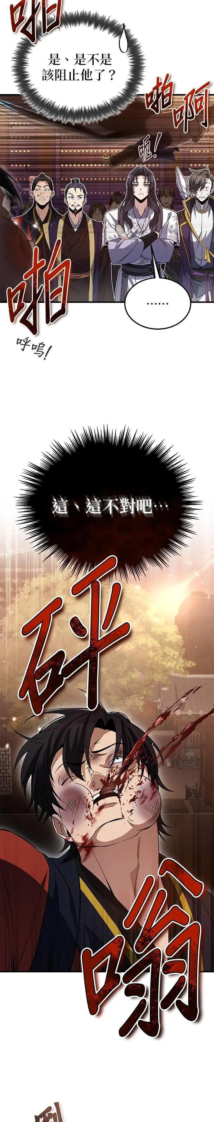 第106话 已经开始了吗？