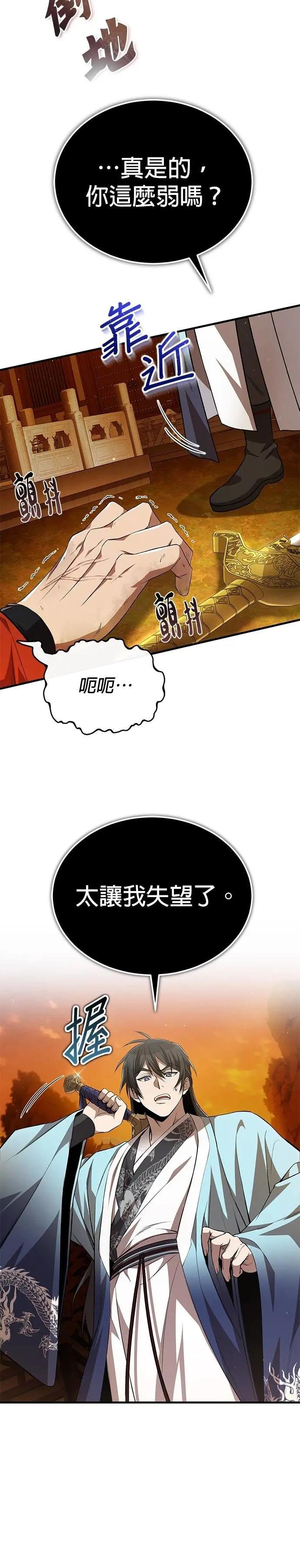 第106话 已经开始了吗？