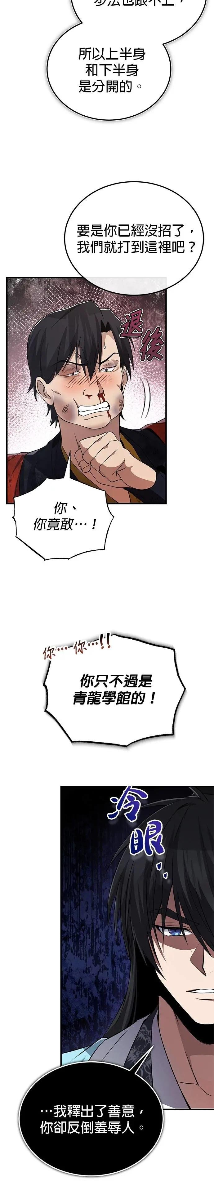 第106话 已经开始了吗？