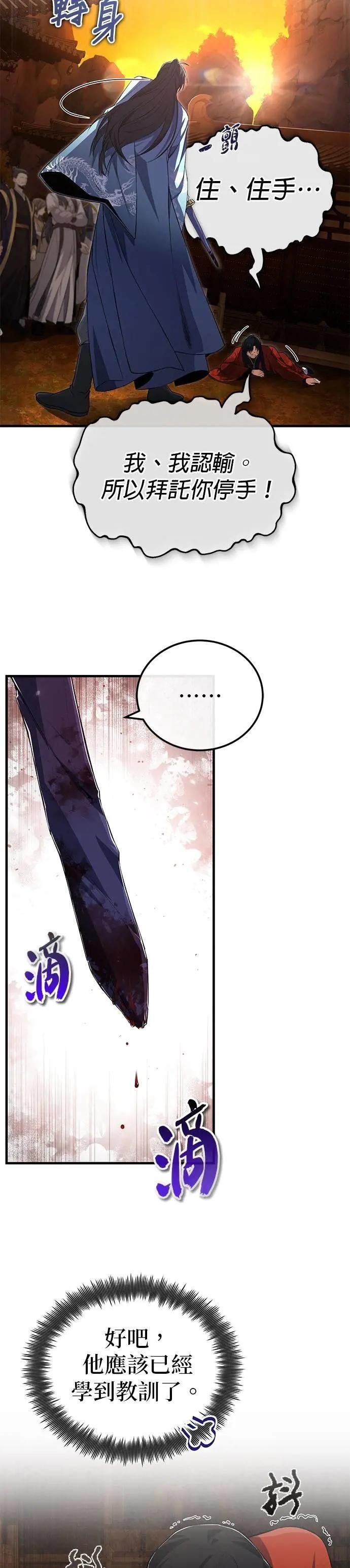 第106话 已经开始了吗？