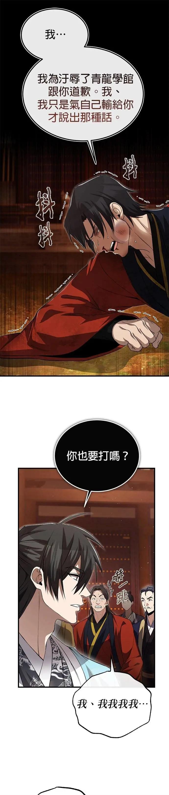 第106话 已经开始了吗？