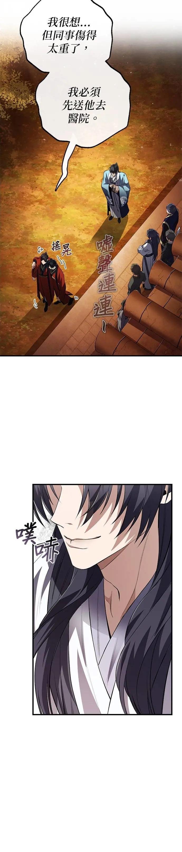 第106话 已经开始了吗？