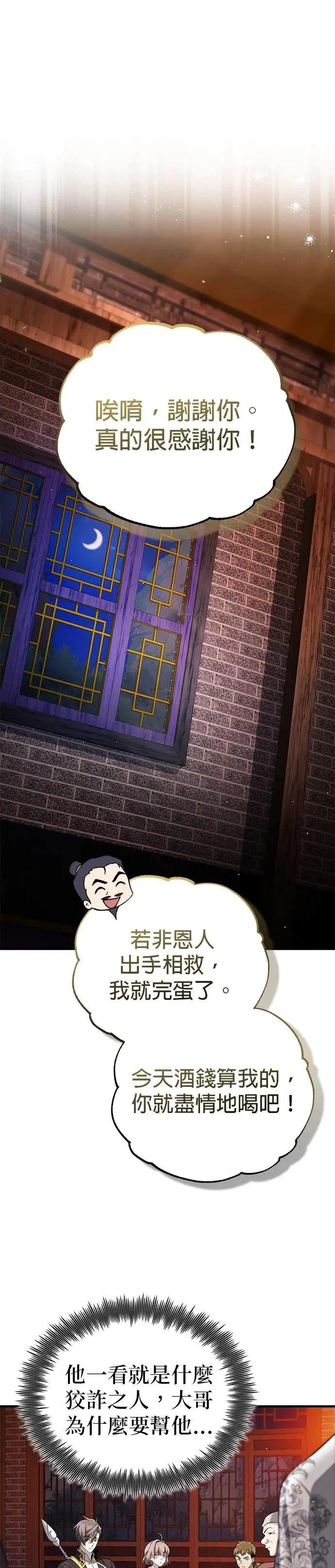 第106话 已经开始了吗？