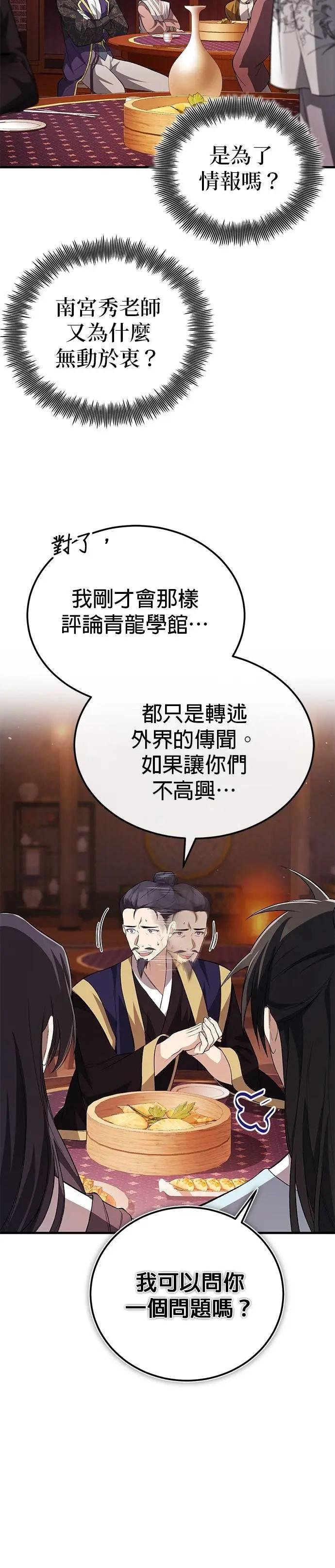 第106话 已经开始了吗？