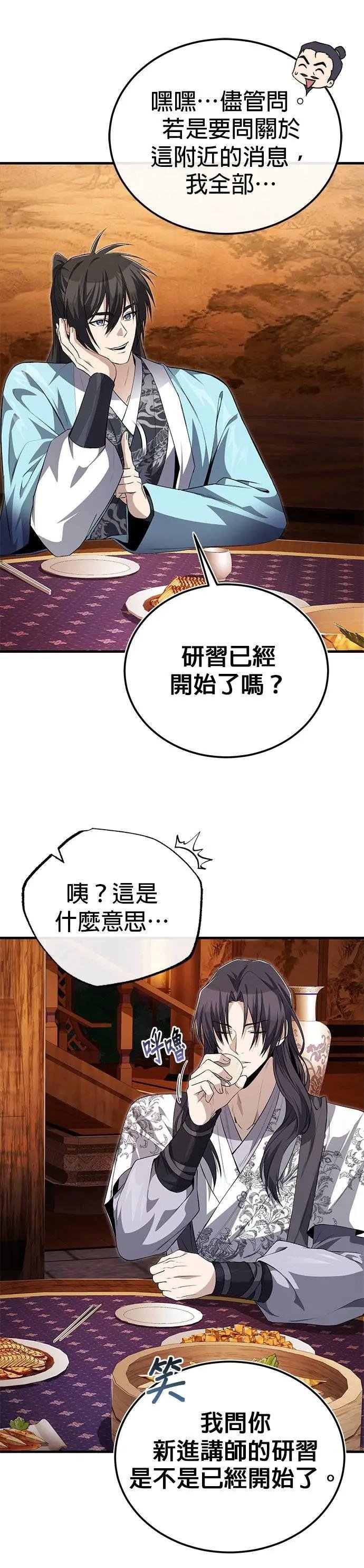 第106话 已经开始了吗？
