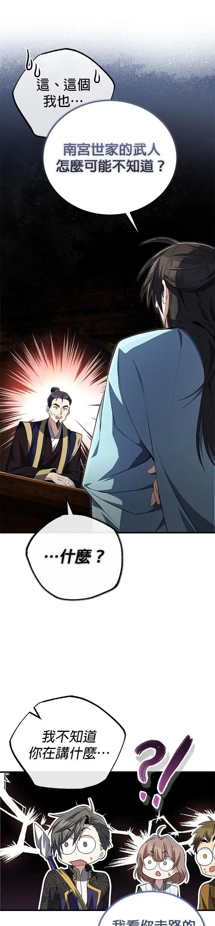 第106话 已经开始了吗？