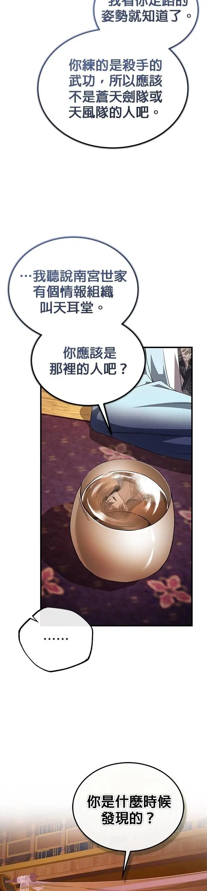 第106话 已经开始了吗？