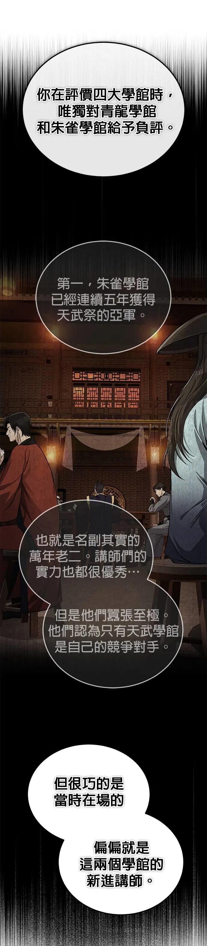 第106话 已经开始了吗？