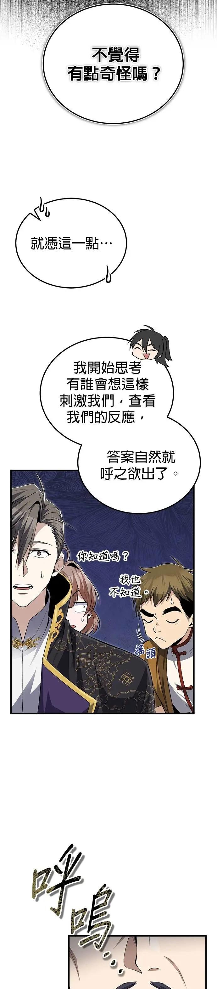 第106话 已经开始了吗？